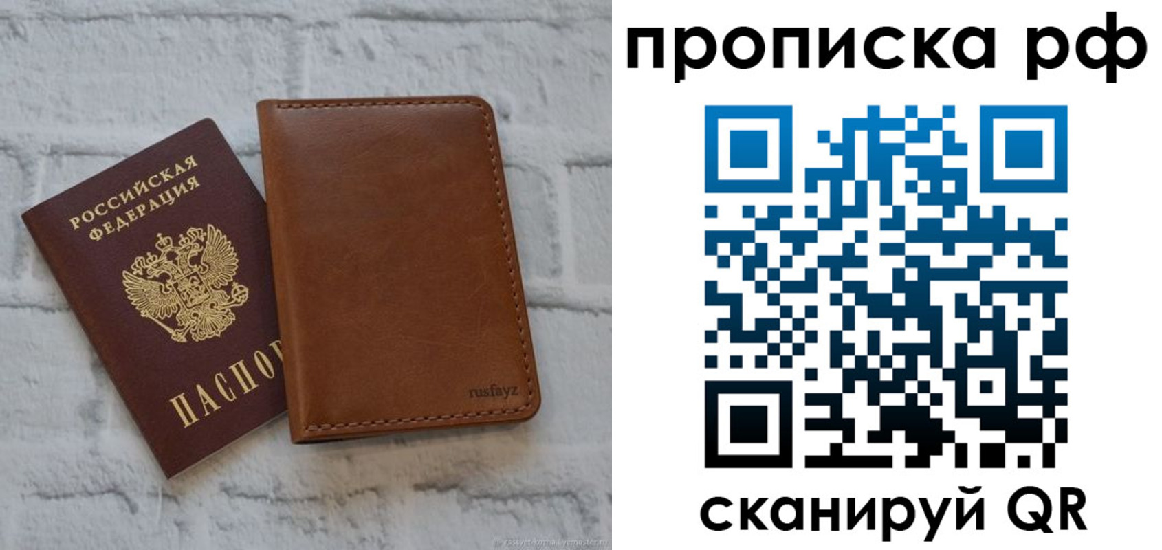 прописка от собственника в Белгороде