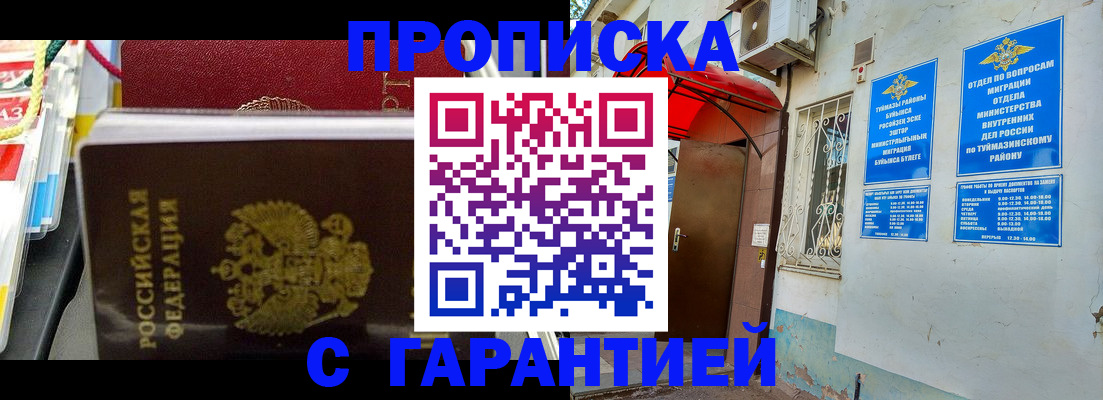 регистрация для дет. сада в Белгороде